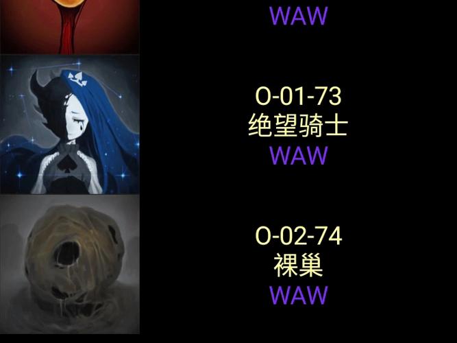异想体编号大全