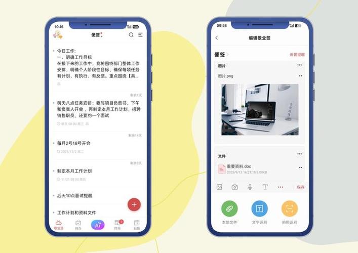 手机互传备忘录可以传吗