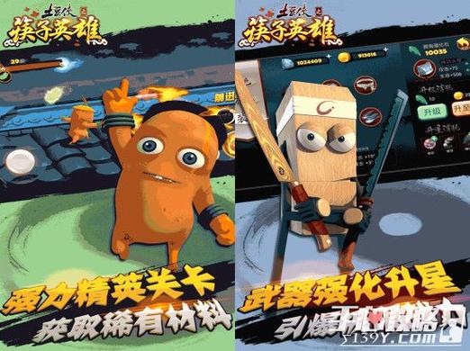 土豆侠之筷子英雄破解版下载