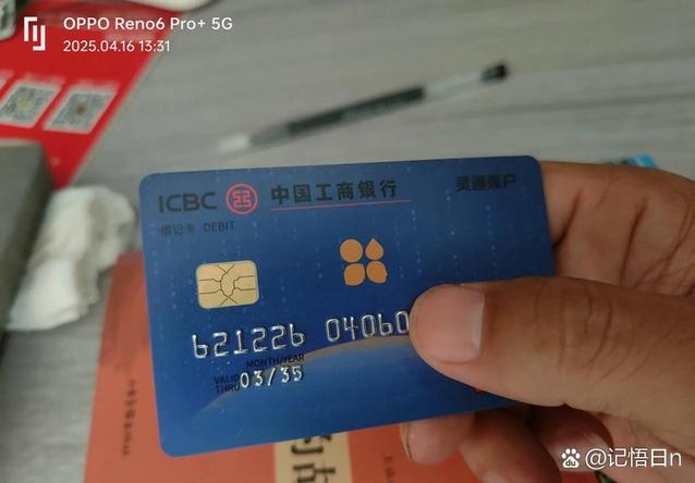 工行卡换卡后还需要本人激活吗
