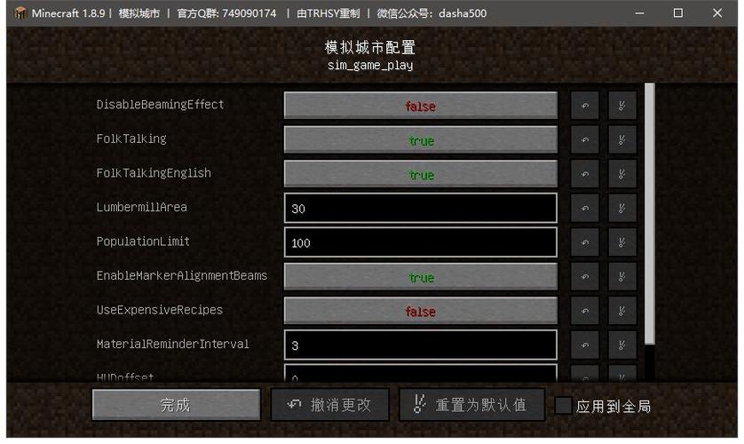 我的世界配置界面mod