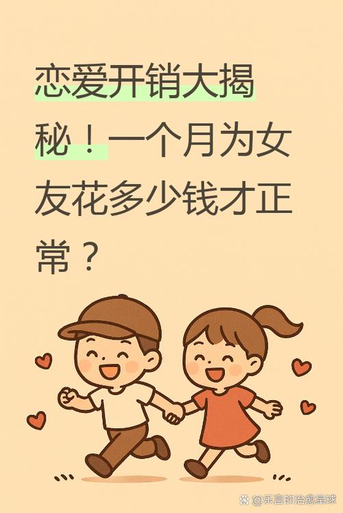 一般一次约会花多少钱