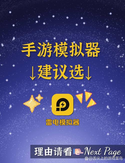 模拟器哪个好用