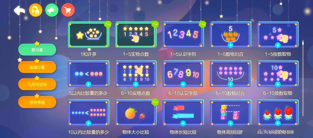 数字世界app游戏介绍