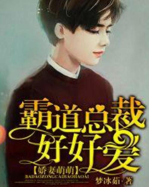 好好爱小说