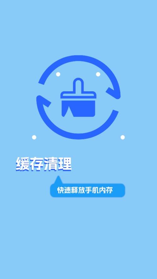 最快清手机卡顿软件