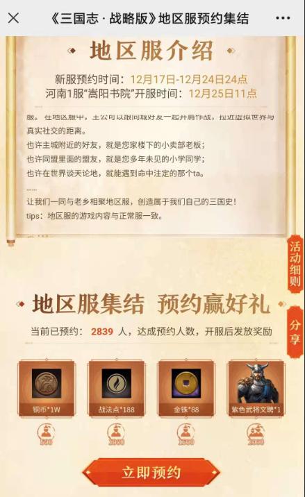 三国志战略版买的异地号怎么登录