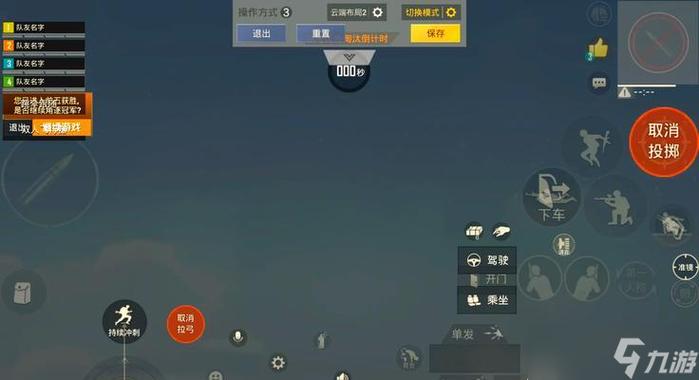 绝地求生怎么奔跑跳跃不了了