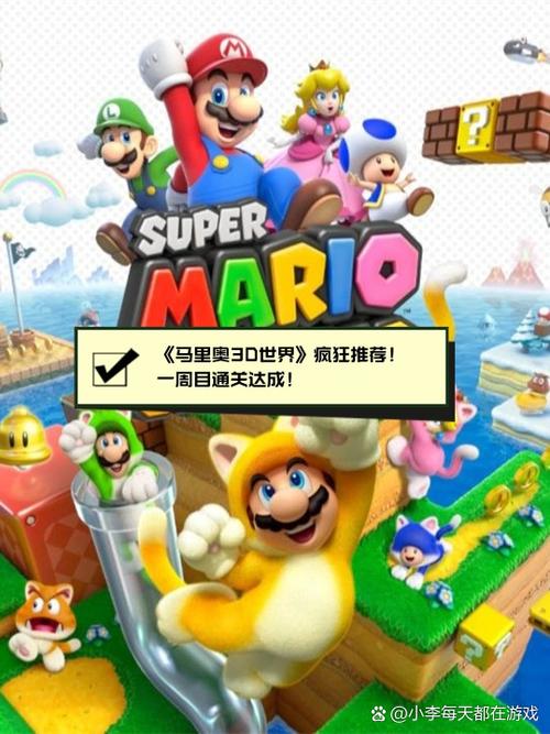 马里奥系列游戏大全