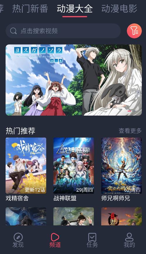 打驴动漫官方最新版缩略图