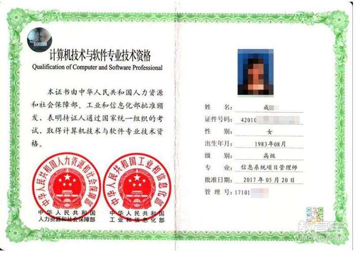 计算机技术与软件专业技术资格考试
