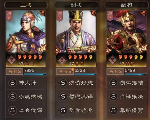 三国志9鲁肃登场地点