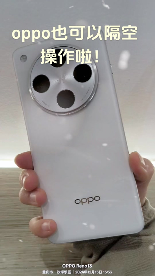 支持隔空手势的手机