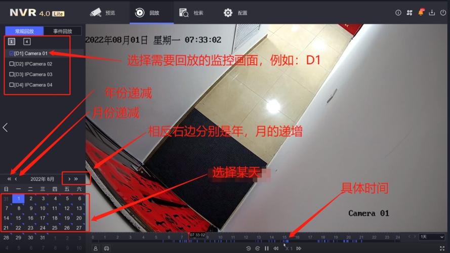 海康威视视频回放剪辑