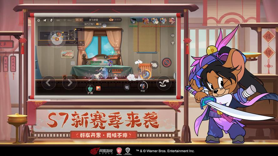 猫和老鼠直装公益