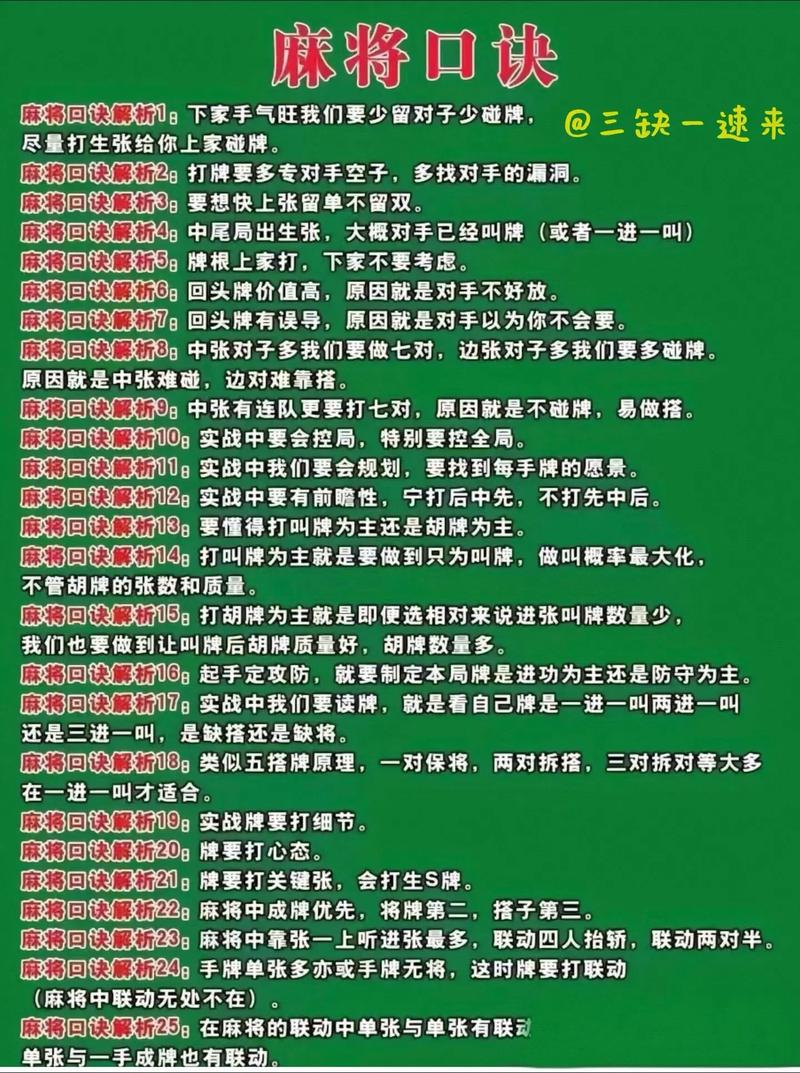 打麻将老是输钱是什么原因