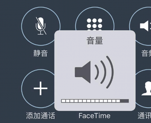 苹果通话音量怎么调缩略图