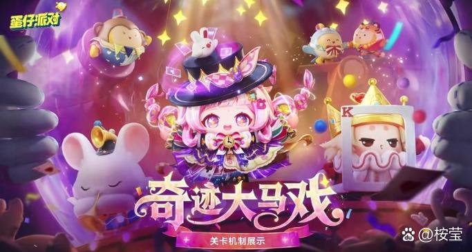 体验服蛋仔派对激活码