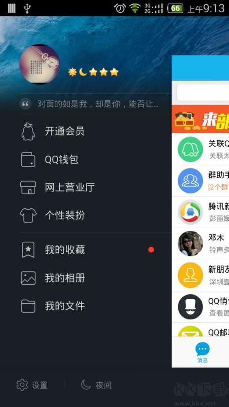 手机qq2018版本旧本下载