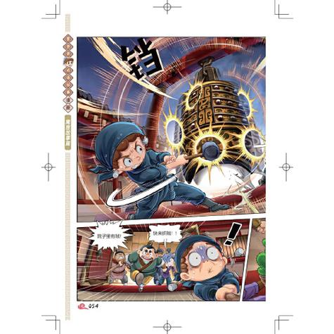 漫画书免费阅读大全