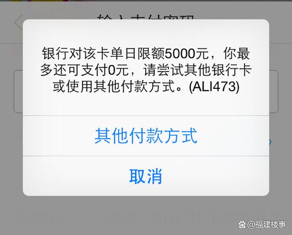 一类卡限额5000要警惕