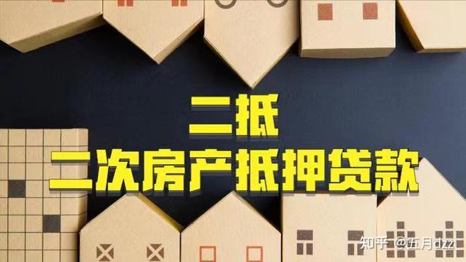 有贷款还能办房贷吗