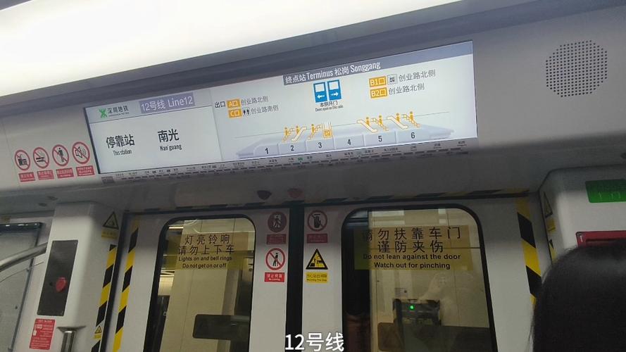 深圳地铁开关门模拟器