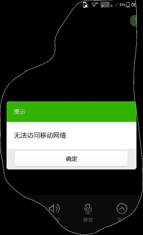 手机有卡却无信号