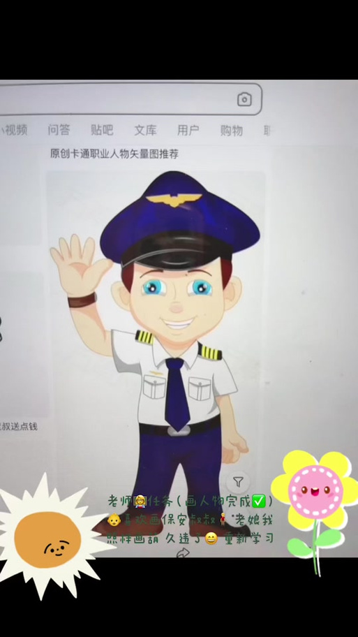 地铁跑酷保安大叔简笔画