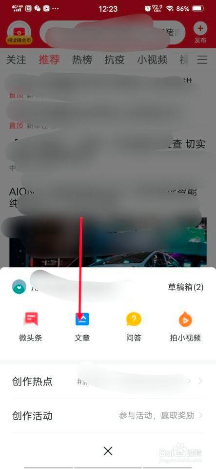 头条文章中间怎么插图