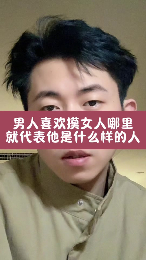 男人一旦摸了女人脸会怎样