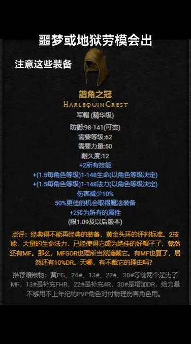 暗黑2法师刷装备最佳地点游戏截图