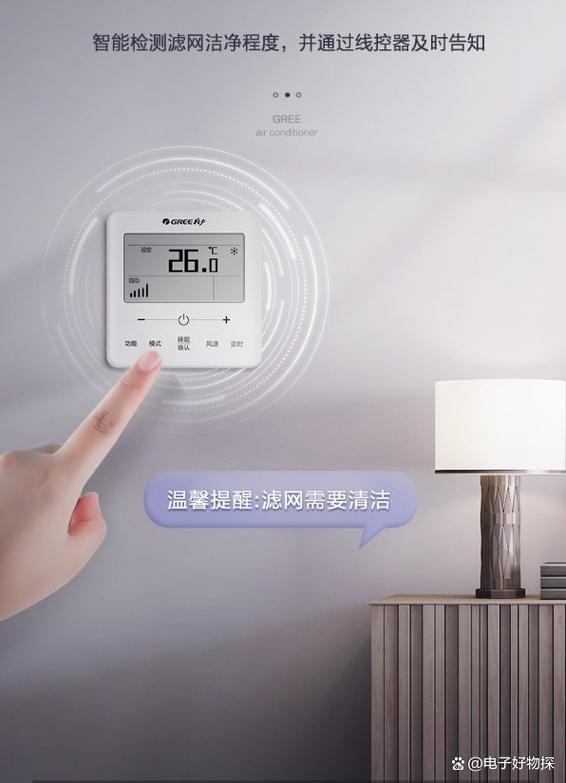 格力中央空调睡眠设置方法截图