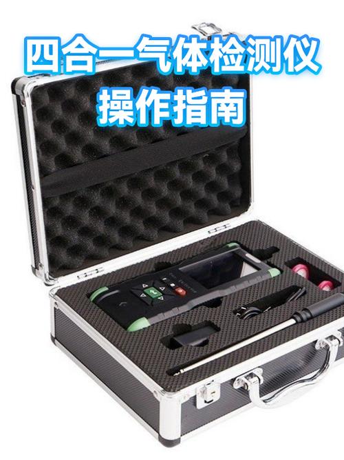 四合一检测的4个标准