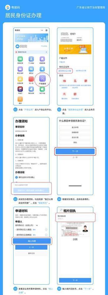 身份证号开户教程