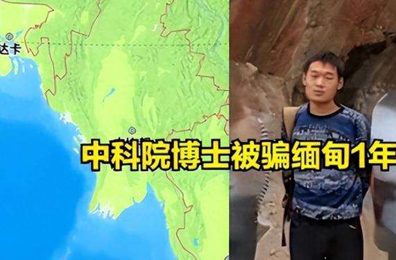 中科院博士年薪多少万