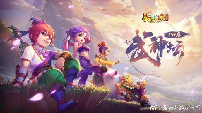 梦幻西游爱奇艺版本