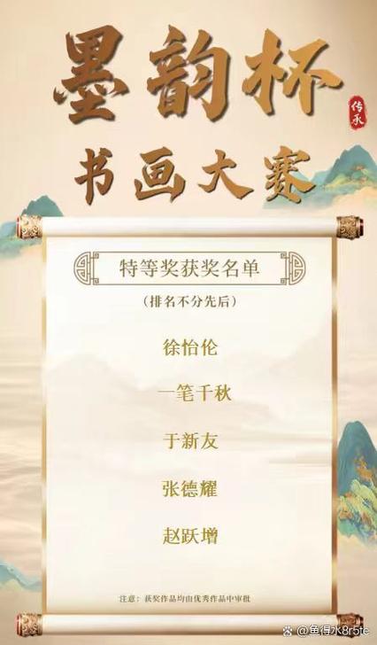 国墨杯书画