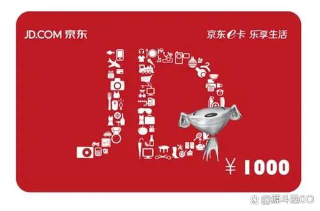 京东礼品卡可以两张一起用吗缩略图