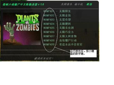 植物大战僵尸修改金钱