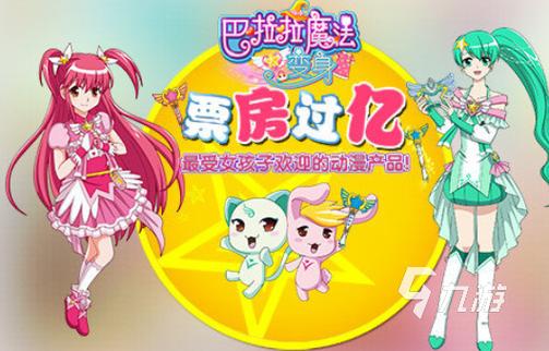 巴啦啦小魔仙游戏大全2265