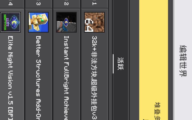 我的世界怎么加模组手机版下载