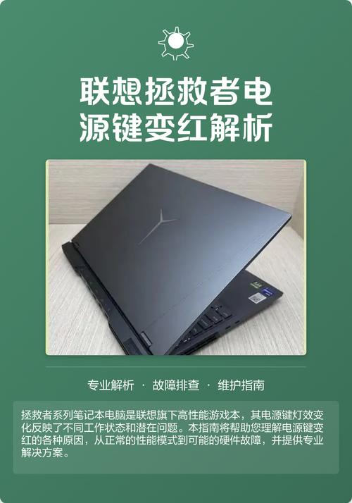 联想拯救者长按电源键30秒图标