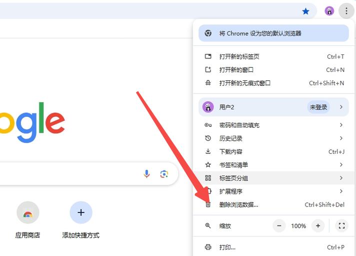chrome首页网站的快捷方式