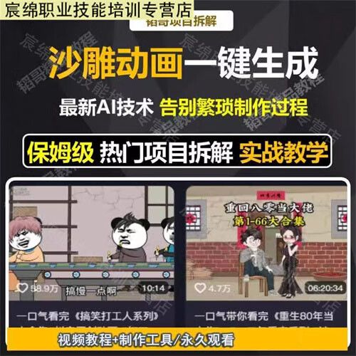 一键生成沙雕动画的软件免费