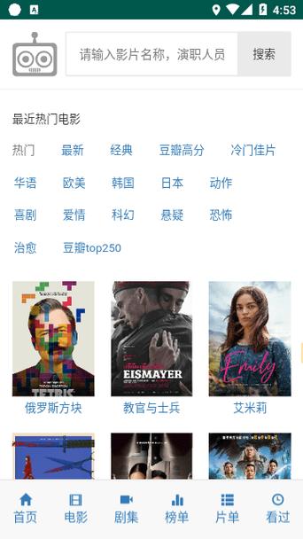 爱看机器人官网免费入口下载