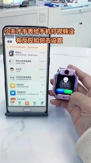 电话手表怎么会自动接听截图