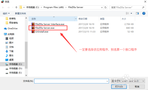 filezilla不能登录缩略图