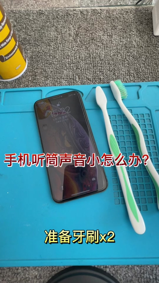 华为手机怎么清理扬声器灰尘
