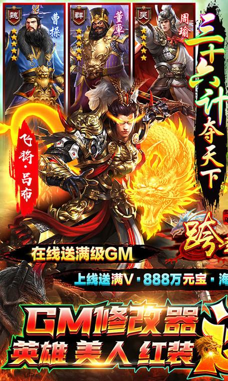 忍三修改器免费无限充值